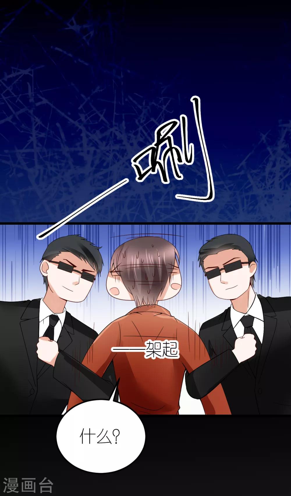 第13话 秦梦的怀疑-第14话