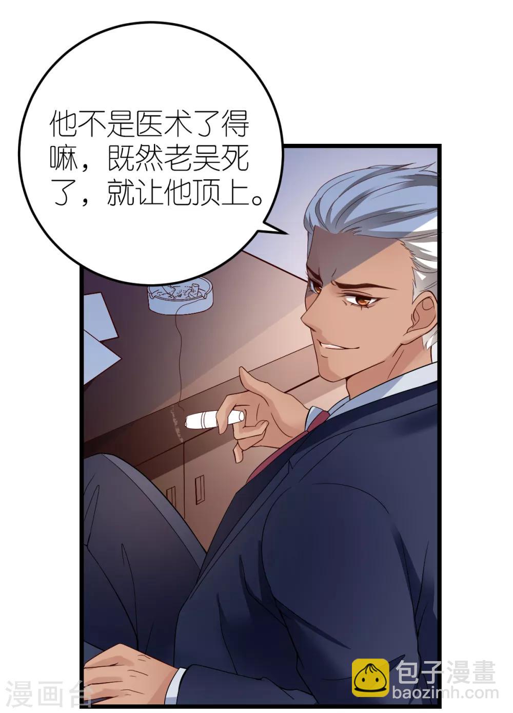 第13话 秦梦的怀疑-第14话
