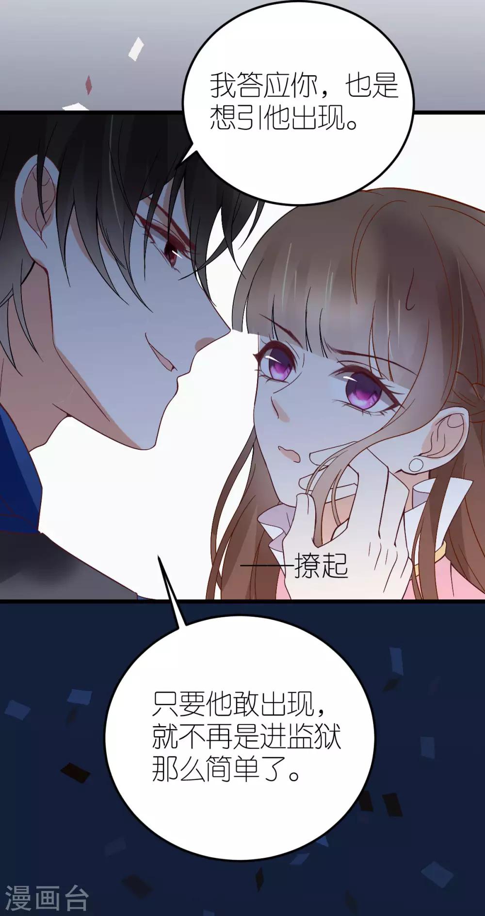 第15话 布岚的承诺-第16话