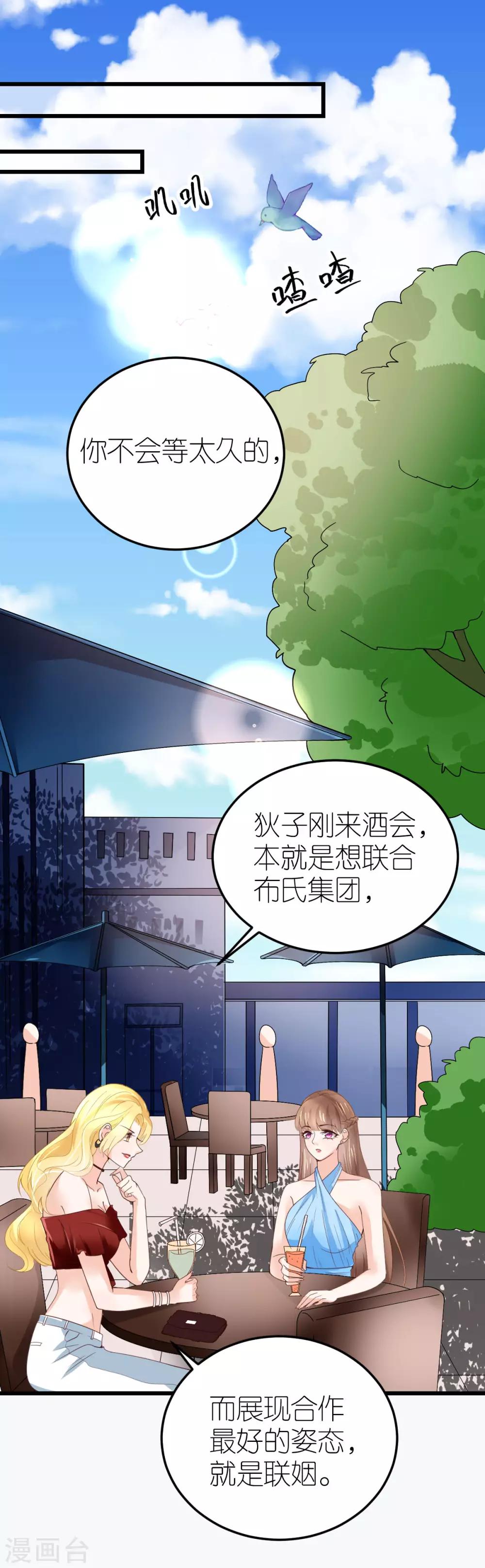 第15话 布岚的承诺-第16话