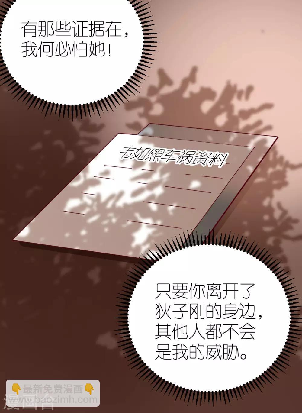 第15话 布岚的承诺-第16话