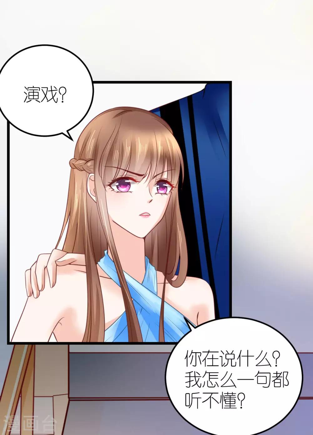 第17话 被迫道歉-第18话