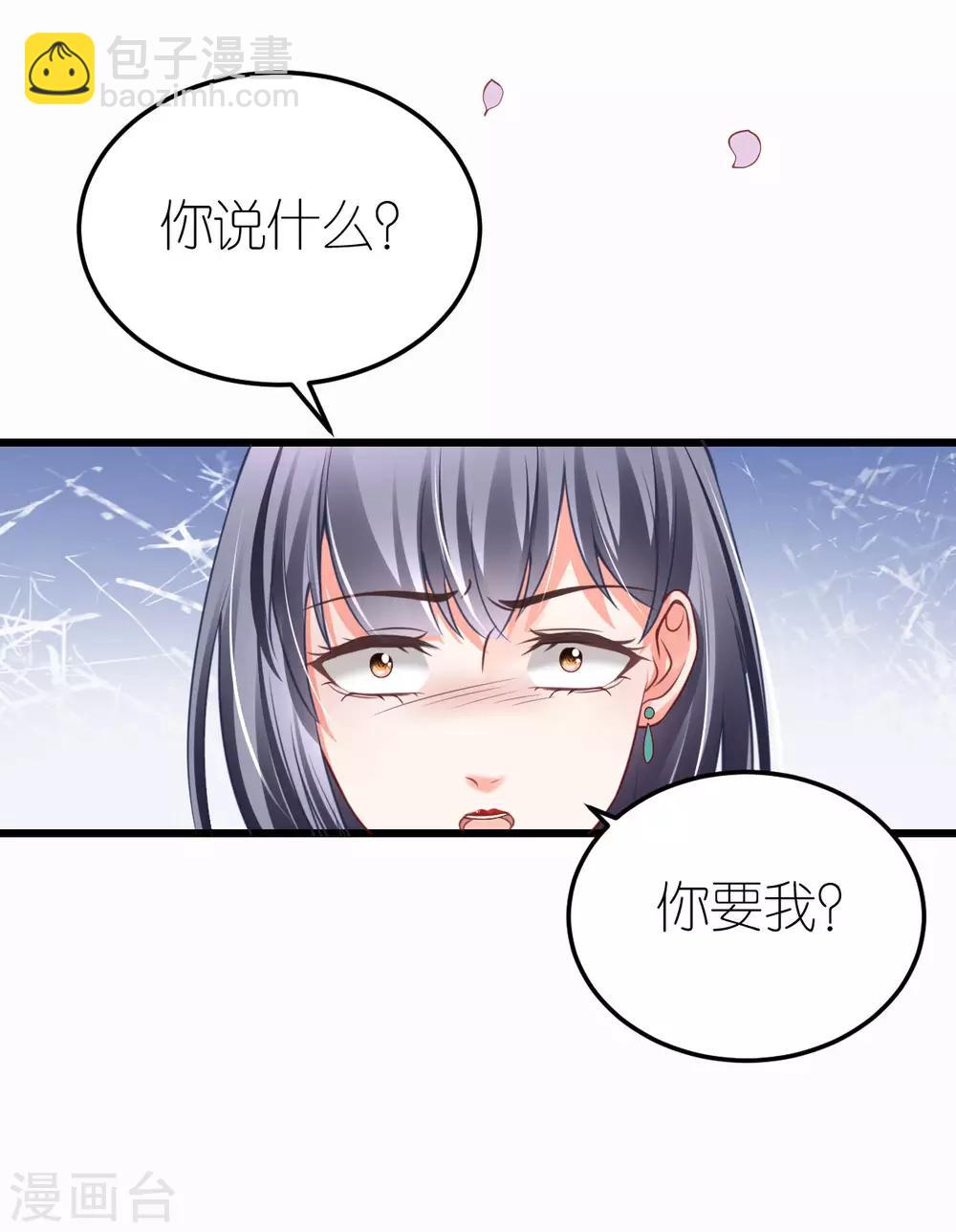 第17话 被迫道歉-第18话