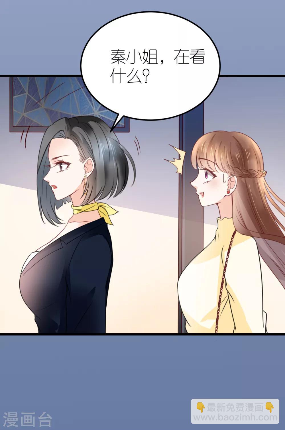 第19话 总裁秘书秦梦-第20话