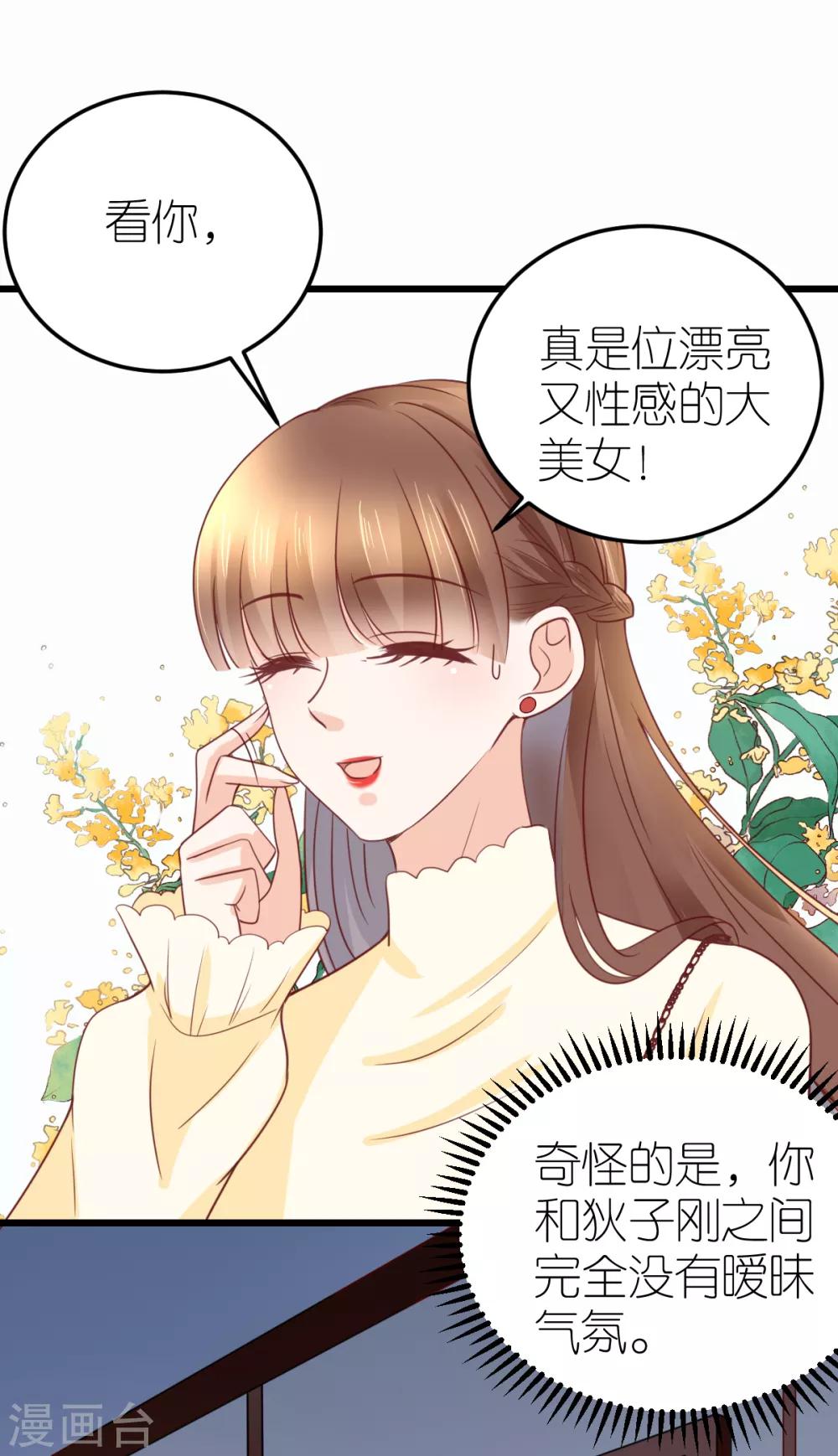 第19话 总裁秘书秦梦-第20话
