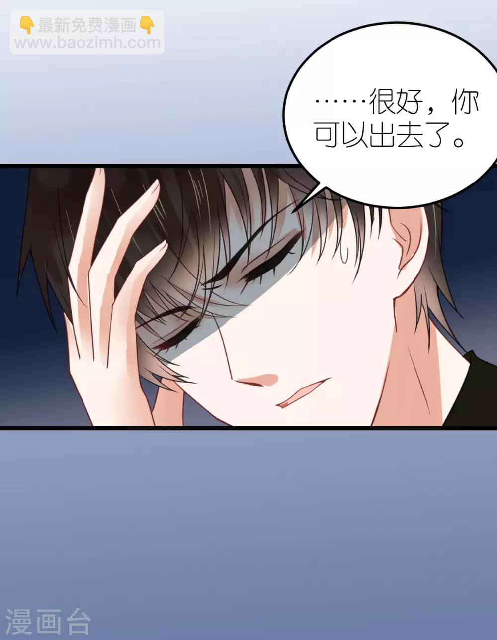 第19话 总裁秘书秦梦-第20话