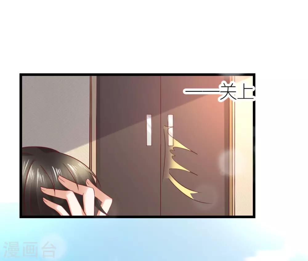 第19话 总裁秘书秦梦-第20话
