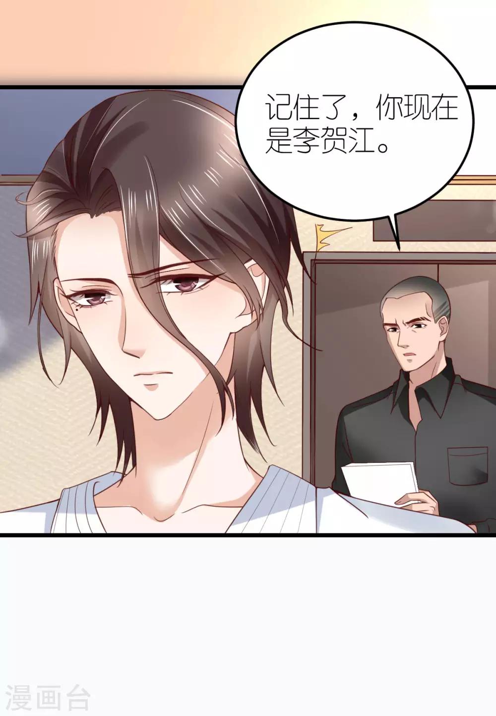 第19话 总裁秘书秦梦-第20话