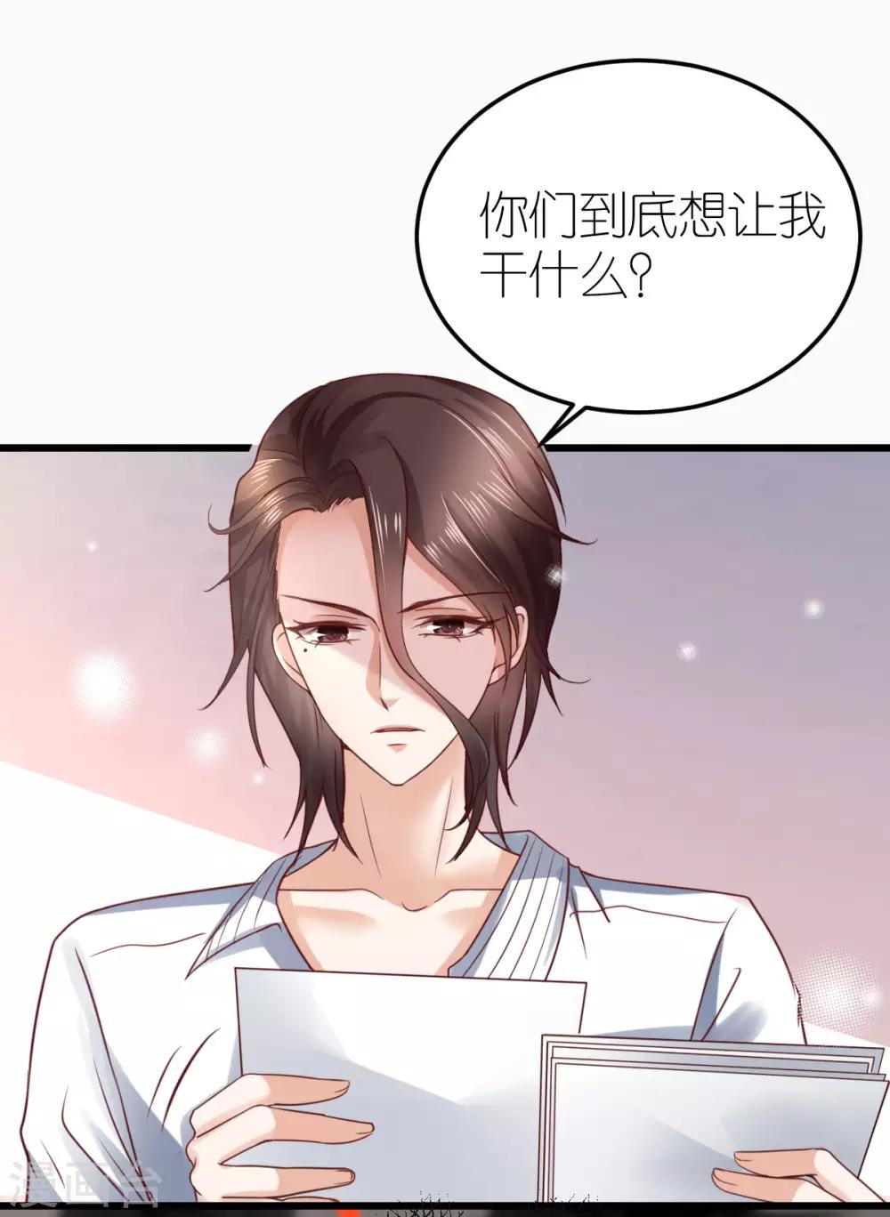 第19话 总裁秘书秦梦-第20话