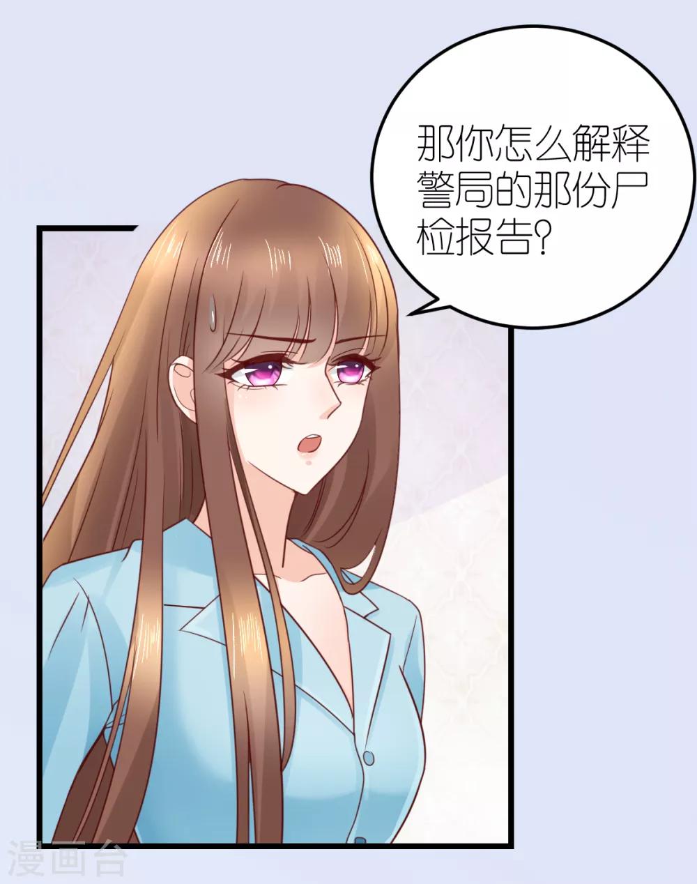 第21话 失控的秦梦-第22话