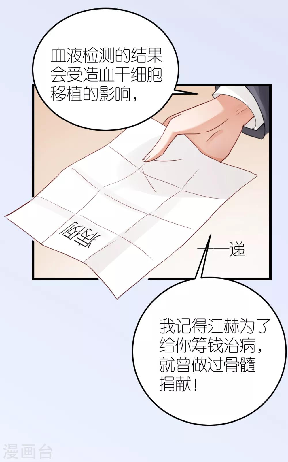第21话 失控的秦梦-第22话