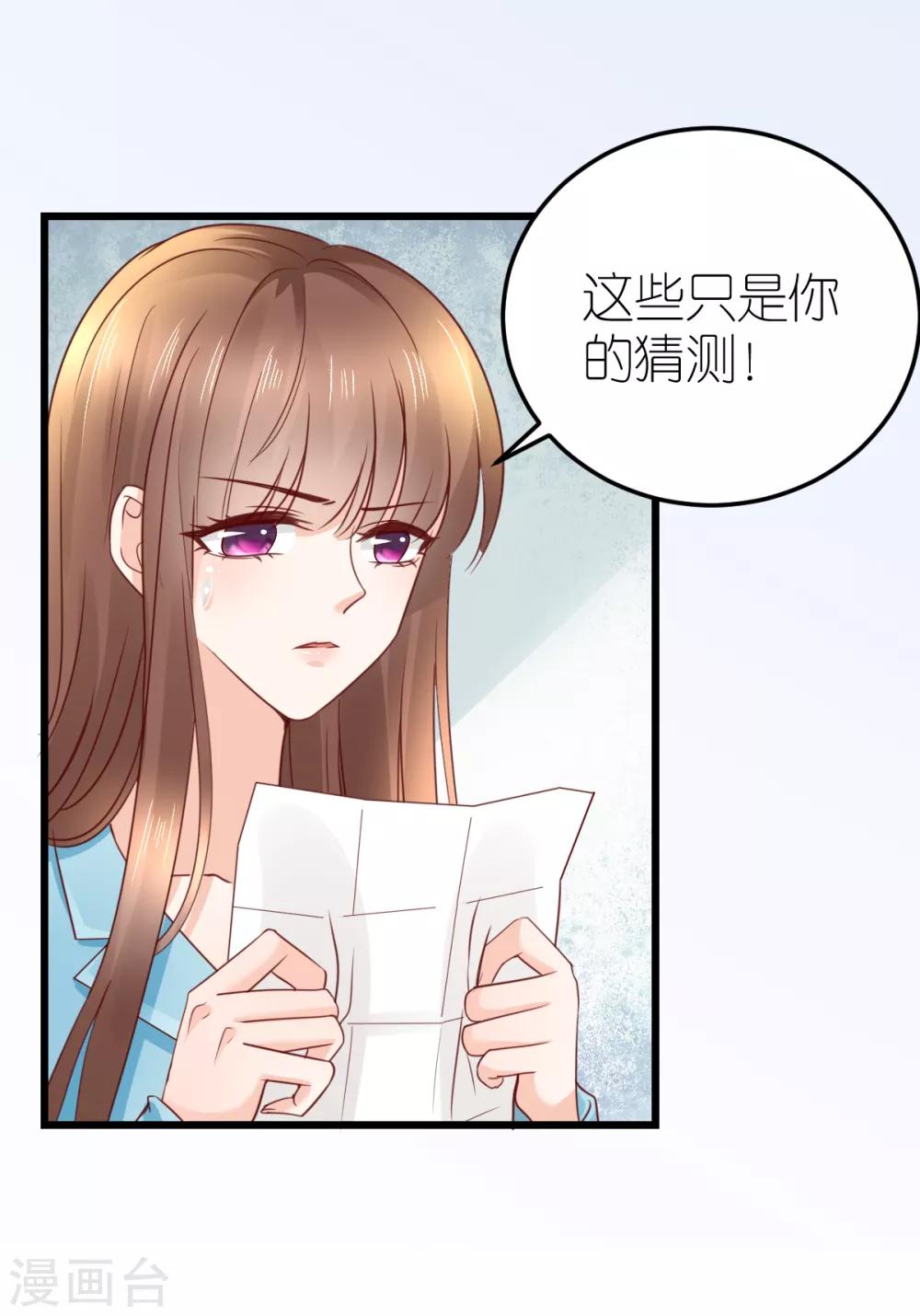 第21话 失控的秦梦-第22话