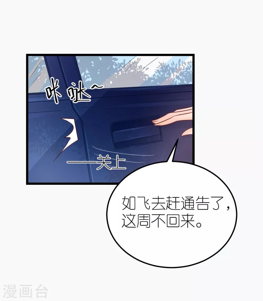 第21话 失控的秦梦-第22话