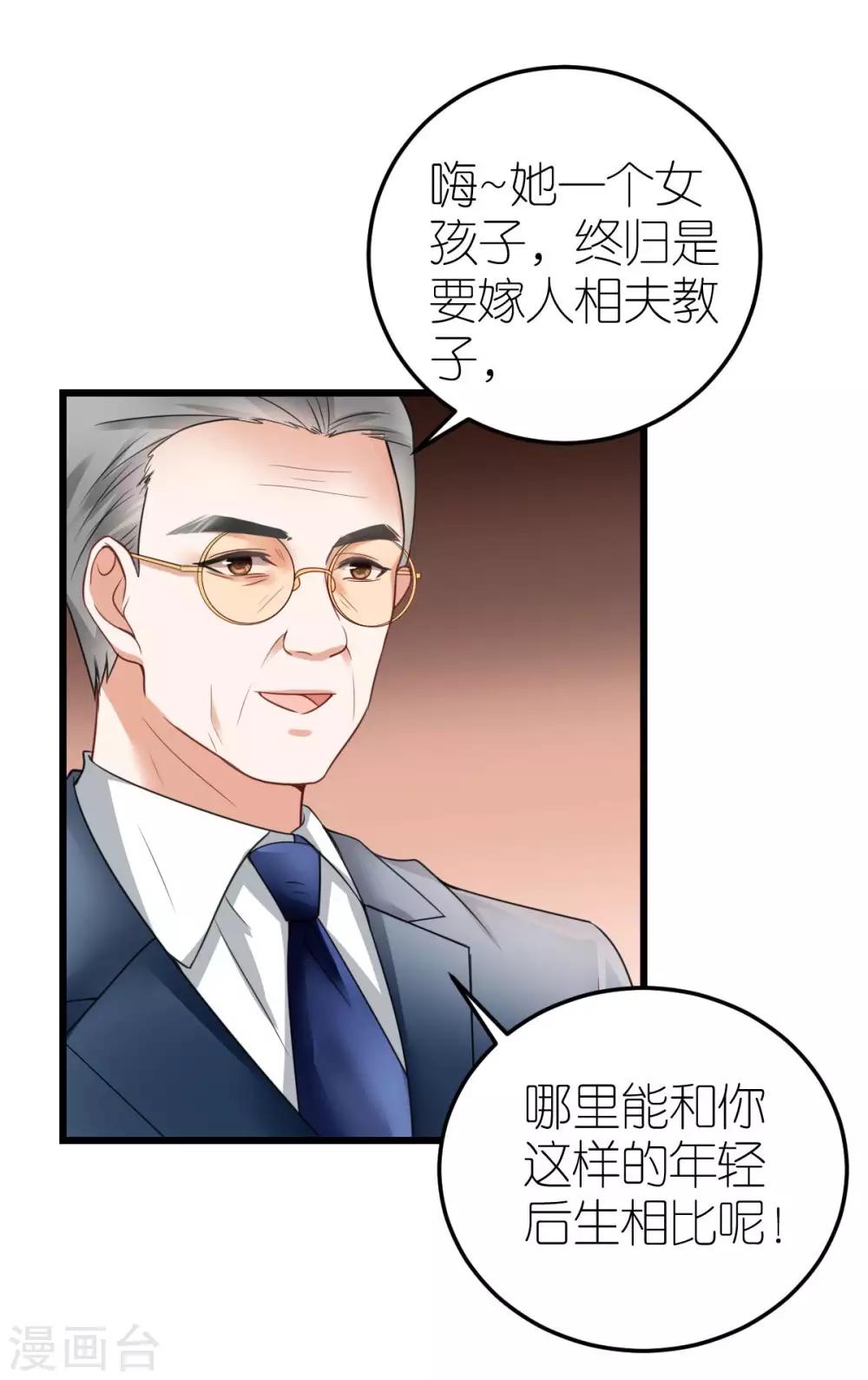 第21话 失控的秦梦-第22话