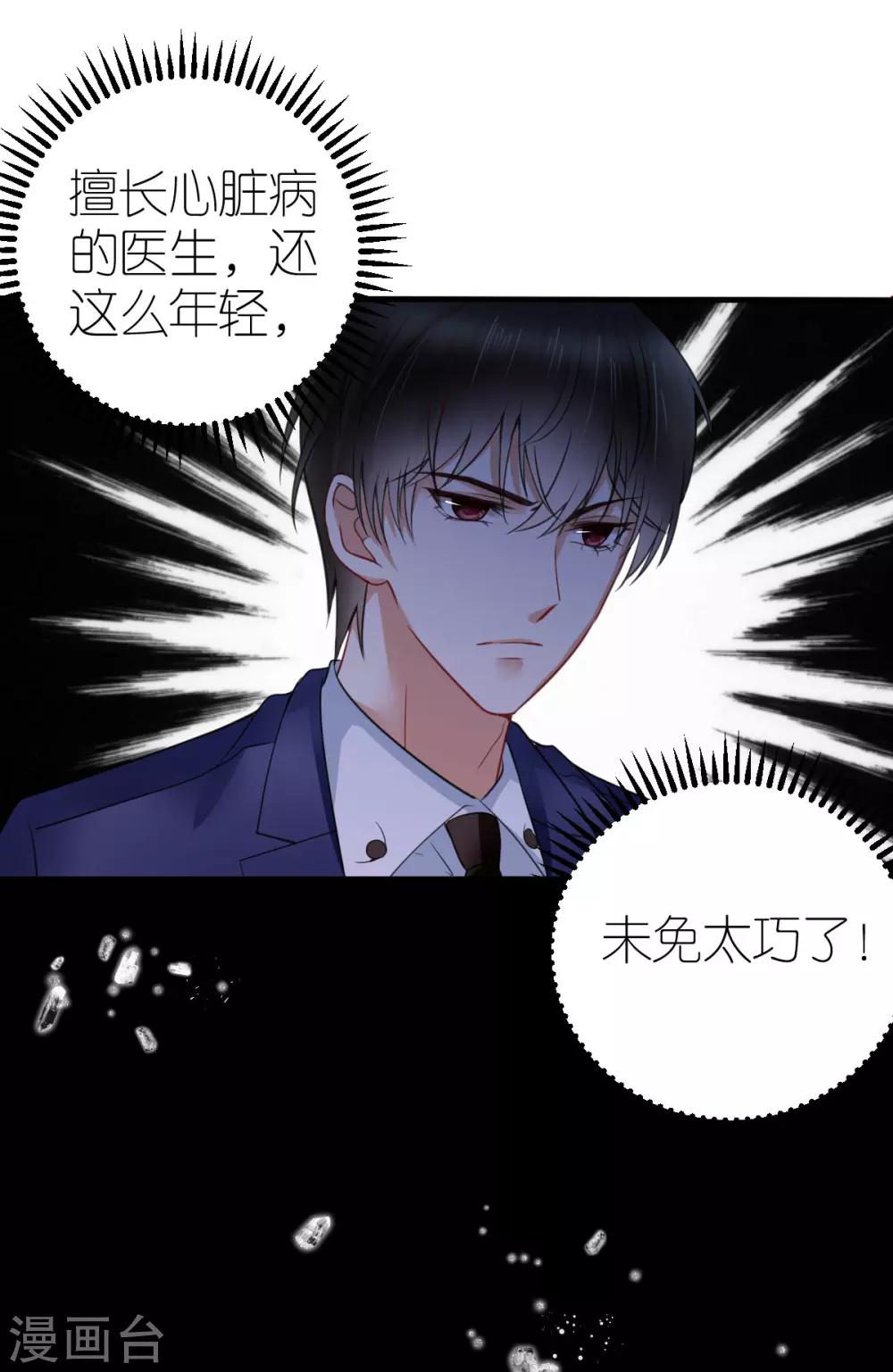 第23话 狄子刚的手艺-第24话