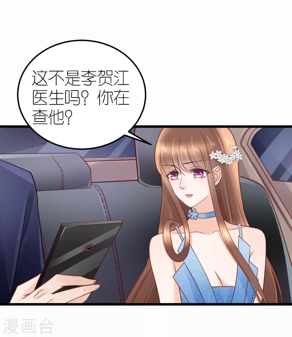 第23话 狄子刚的手艺-第24话