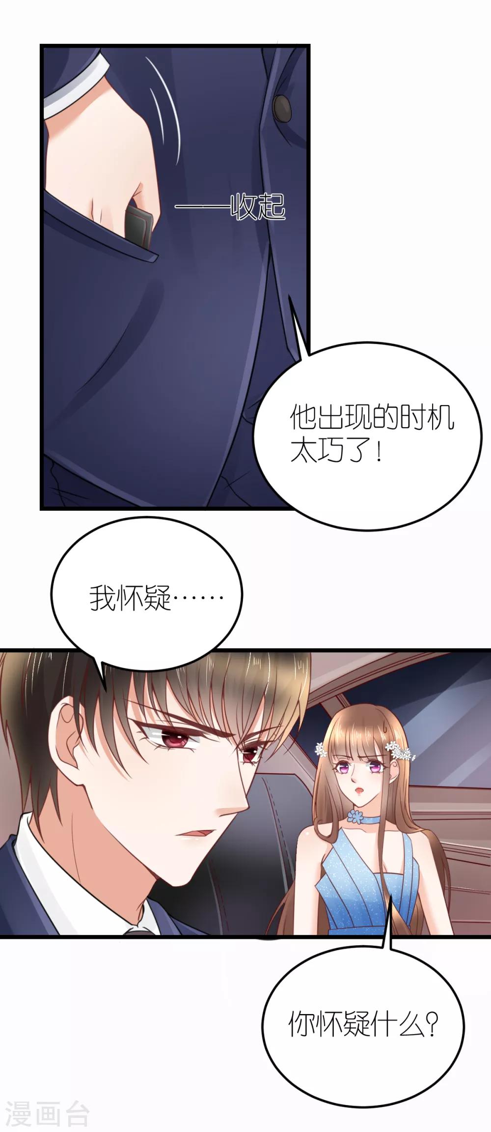 第23话 狄子刚的手艺-第24话