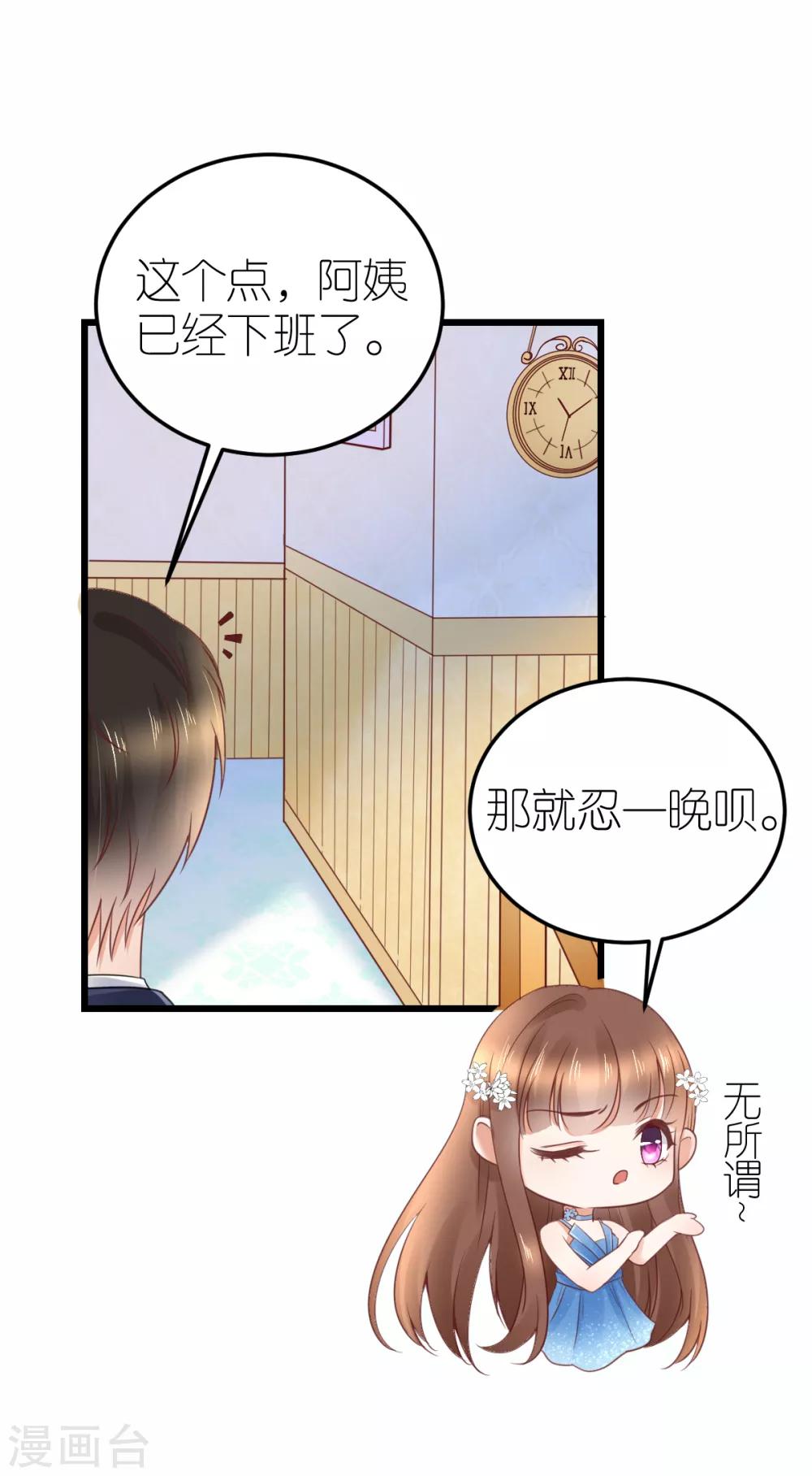 第23话 狄子刚的手艺-第24话