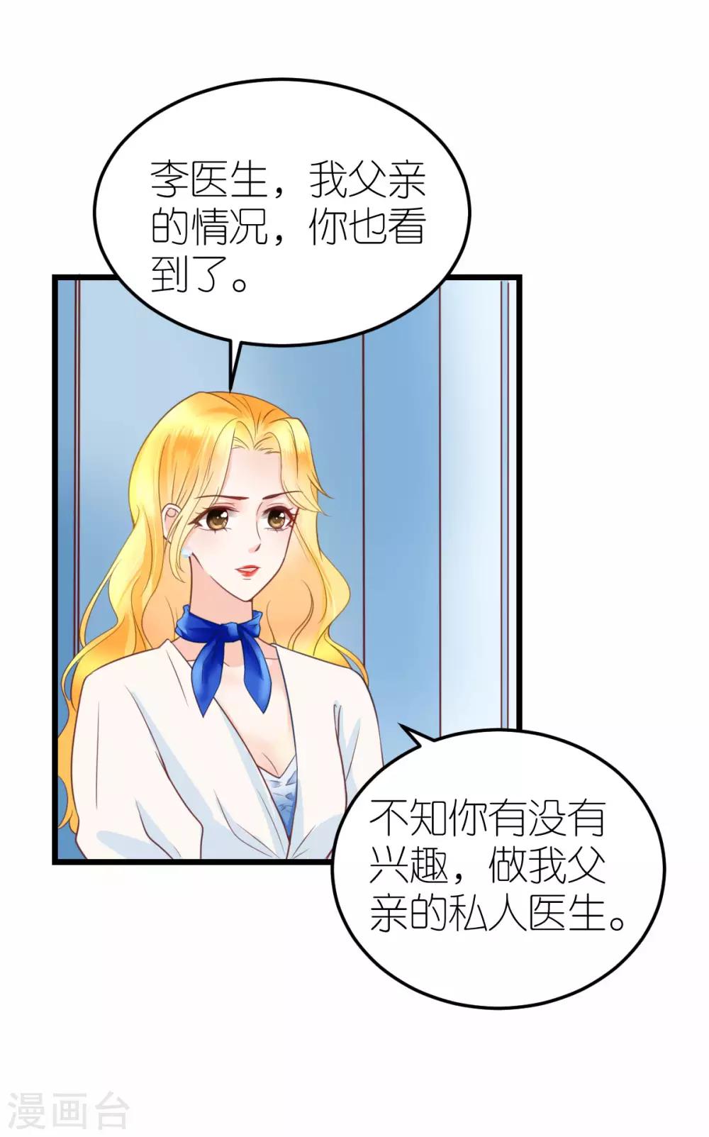 第23话 狄子刚的手艺-第24话