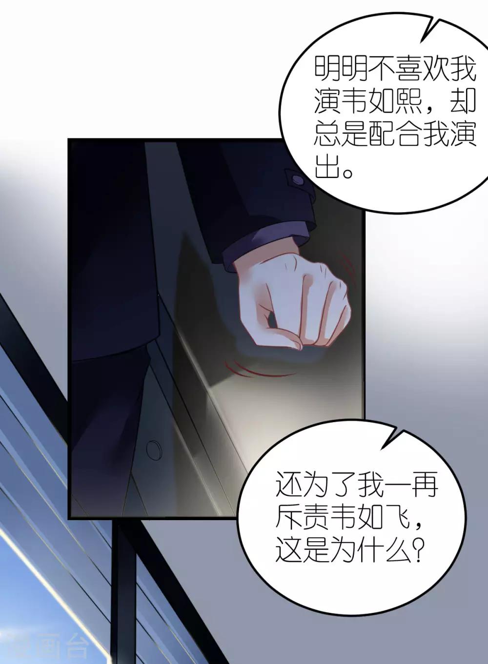 第25话 自相矛盾生-第26话