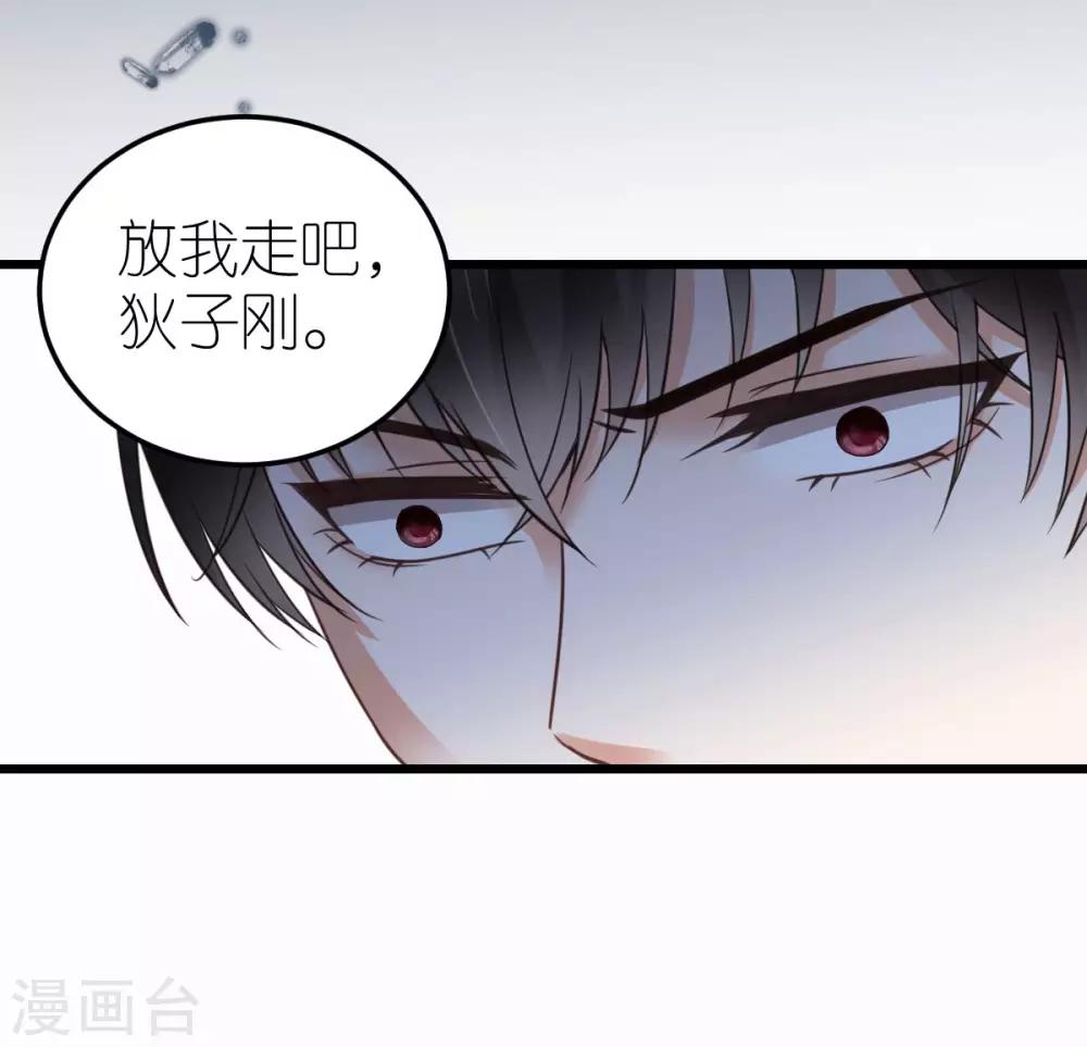 第25话 自相矛盾生-第26话