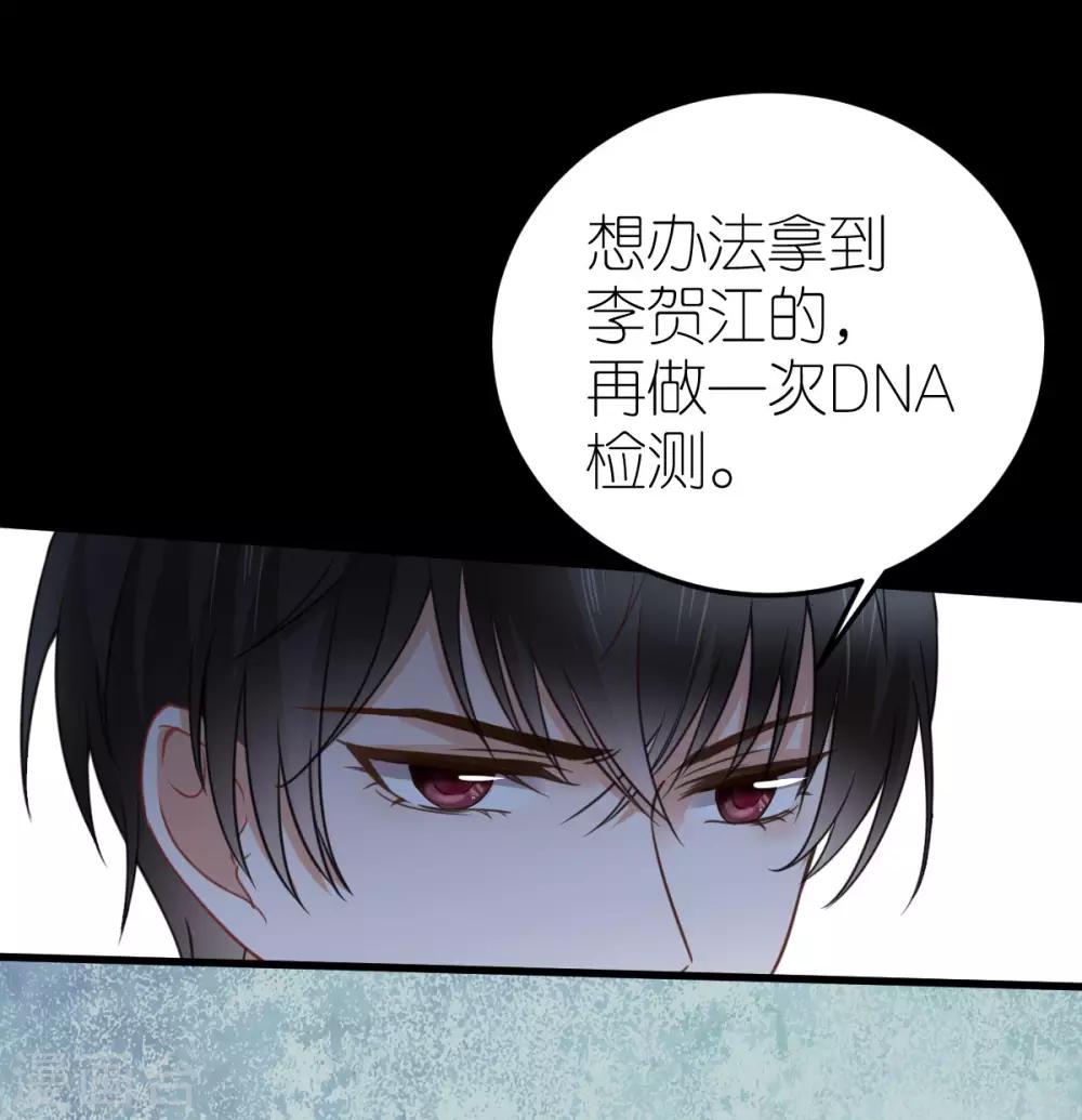第25话 自相矛盾生-第26话