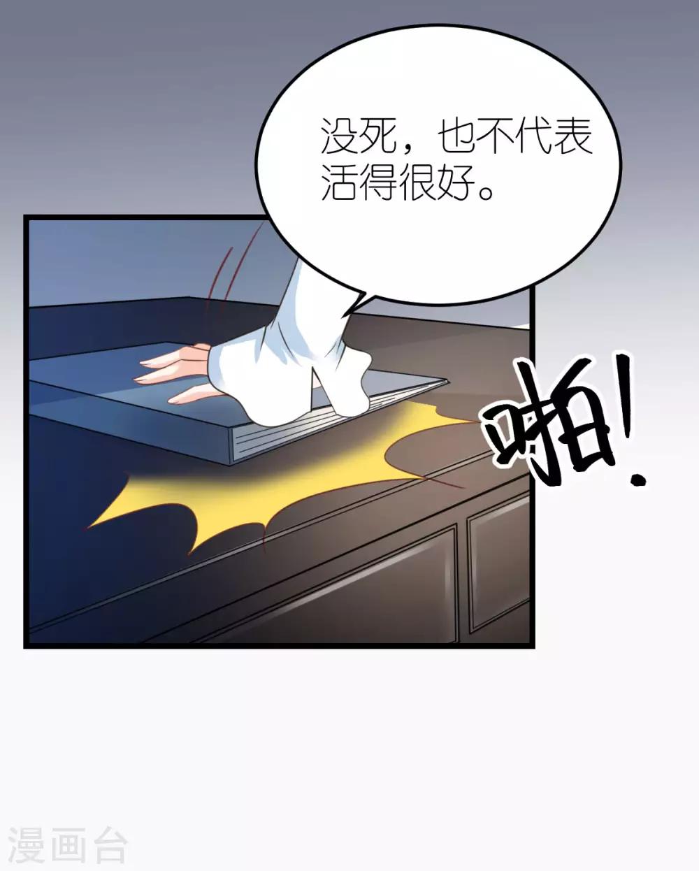 第25话 自相矛盾生-第26话