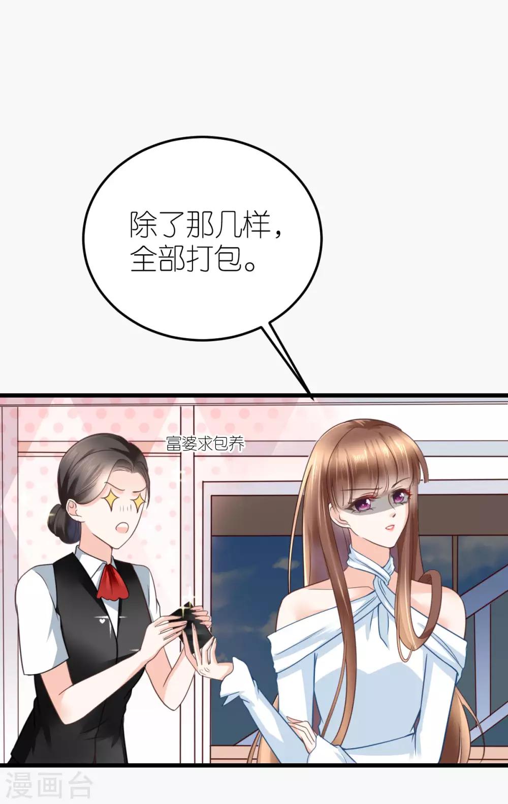 第25话 自相矛盾生-第26话