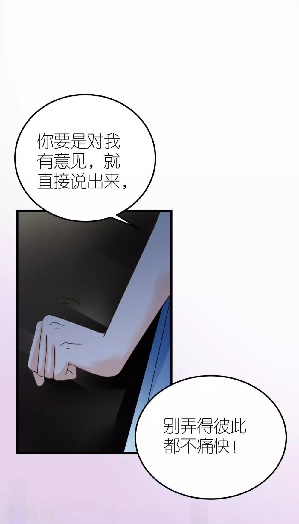 第25话 自相矛盾生-第26话
