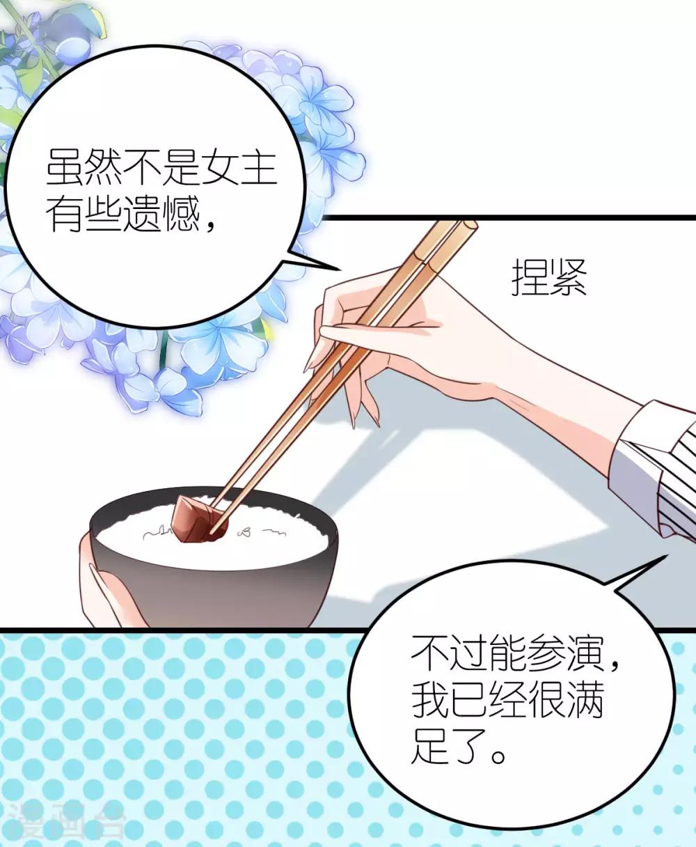 第27话 韦如飞的新电影-第28话