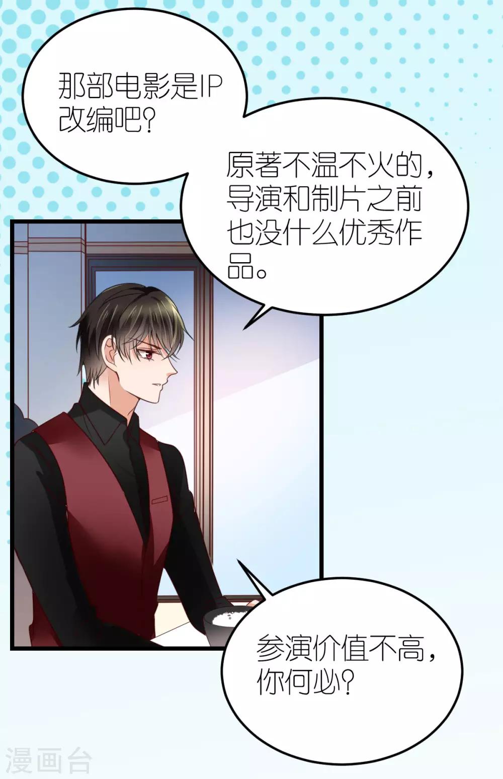 第27话 韦如飞的新电影-第28话