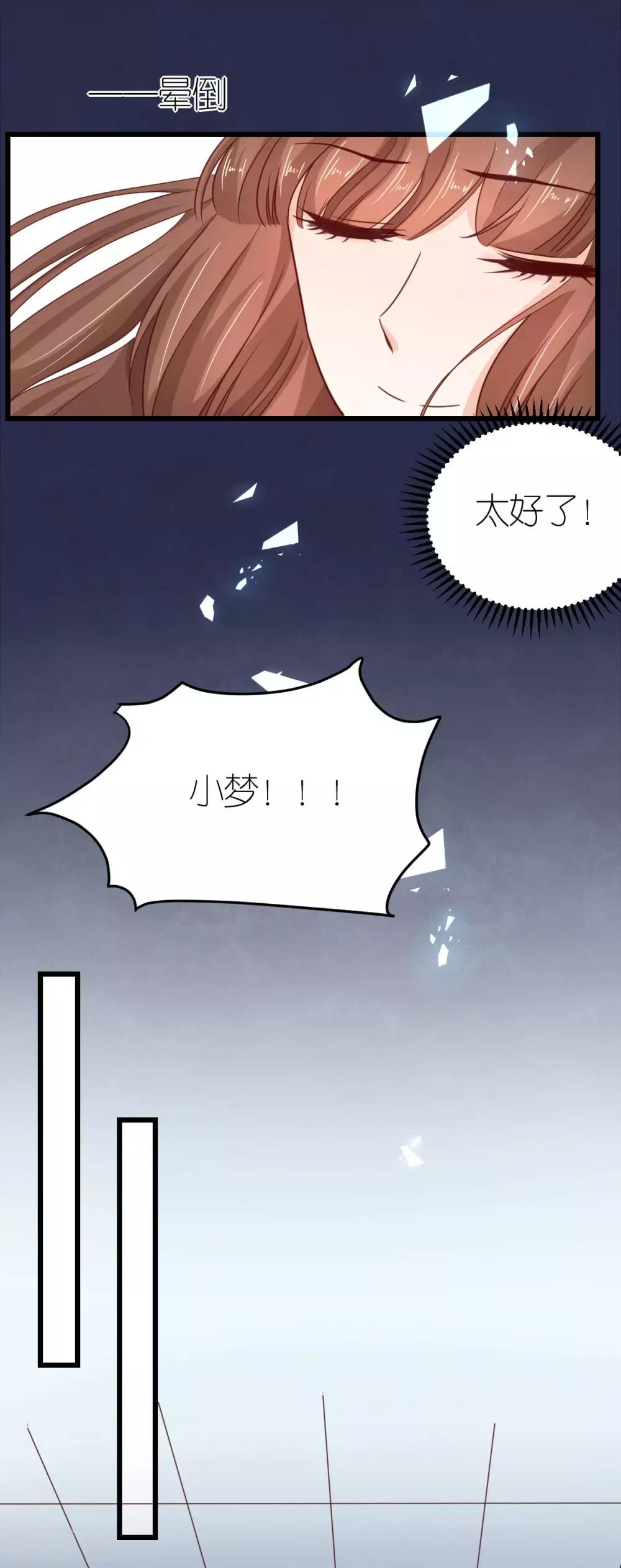 第29话 各怀鬼胎-第30话