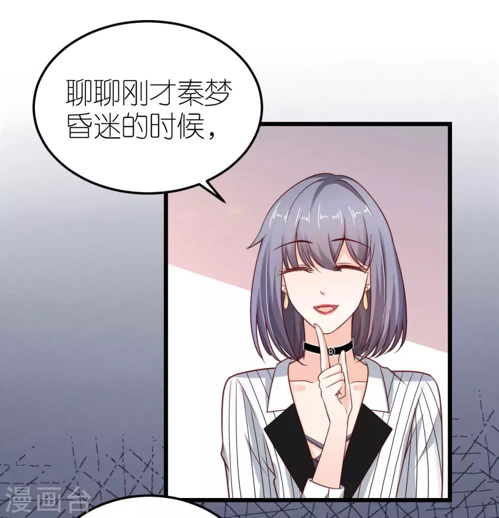 第29话 各怀鬼胎-第30话