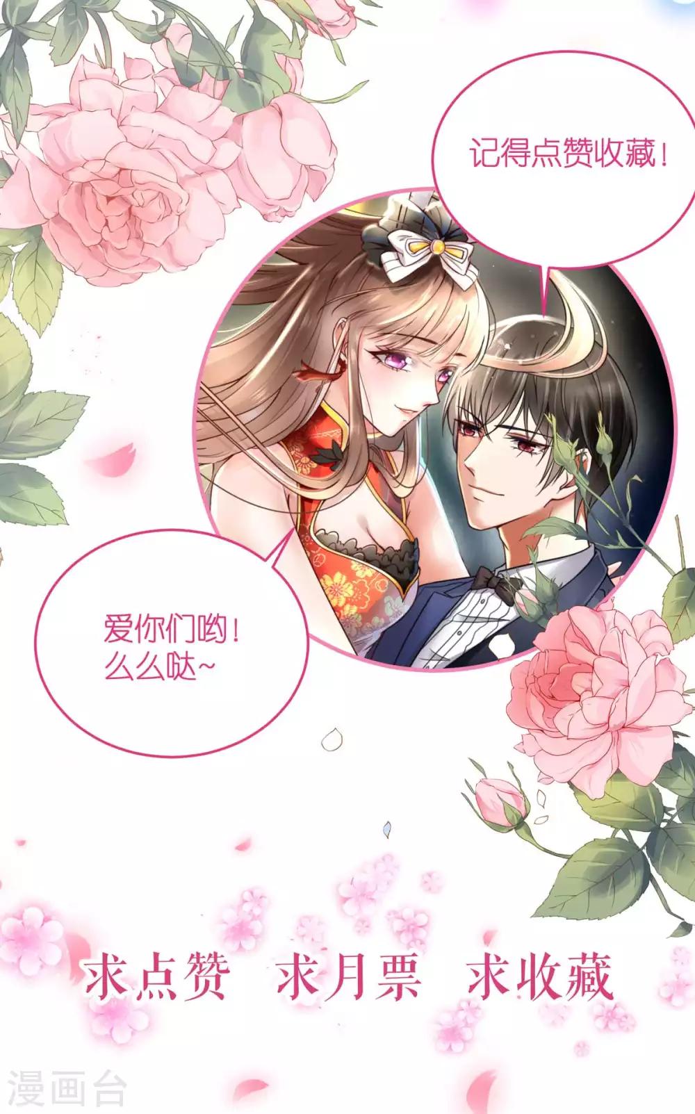 第29话 各怀鬼胎-第30话