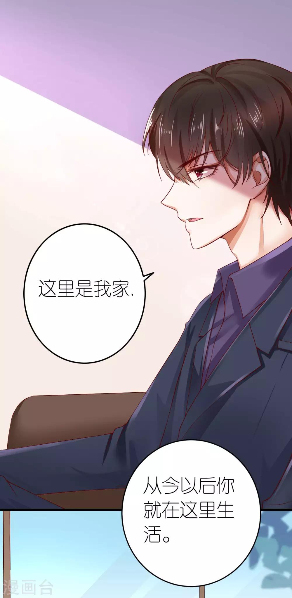 第3话 被囚禁的替身(1/2)-第4话