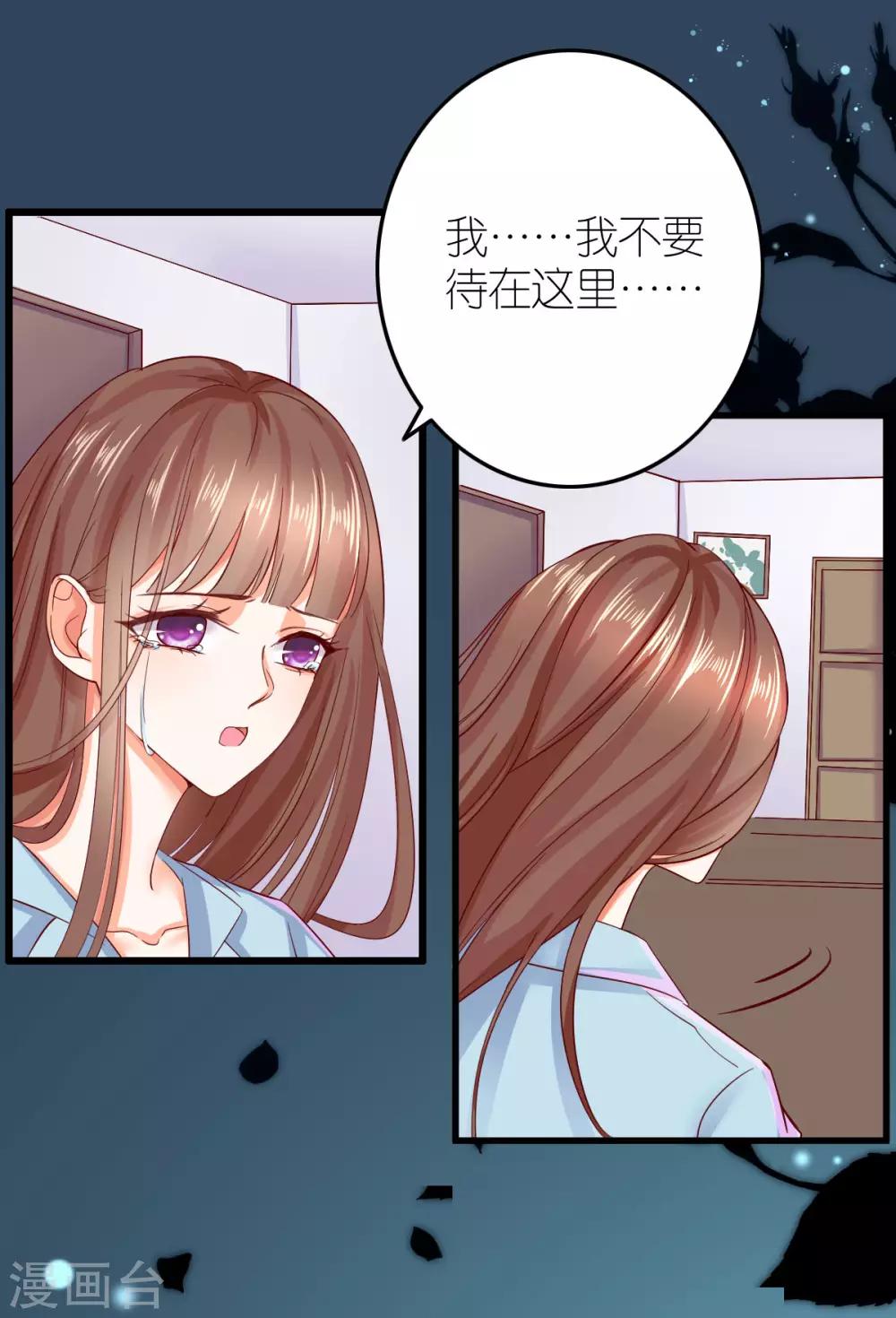 第3话 被囚禁的替身(1/2)-第4话