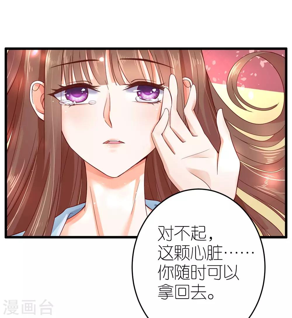 第3话 被囚禁的替身(1/2)-第4话