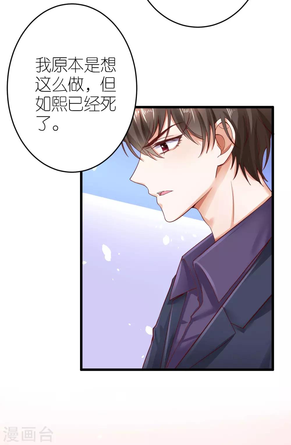 第3话 被囚禁的替身(1/2)-第4话