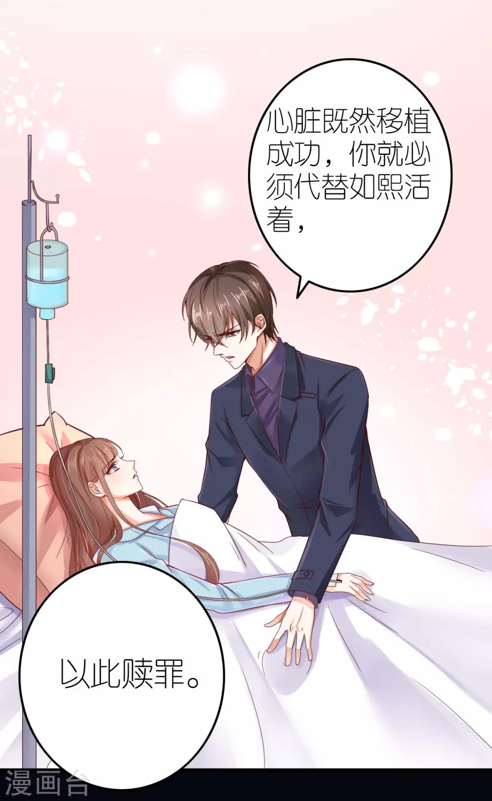 第3话 被囚禁的替身(1/2)-第4话