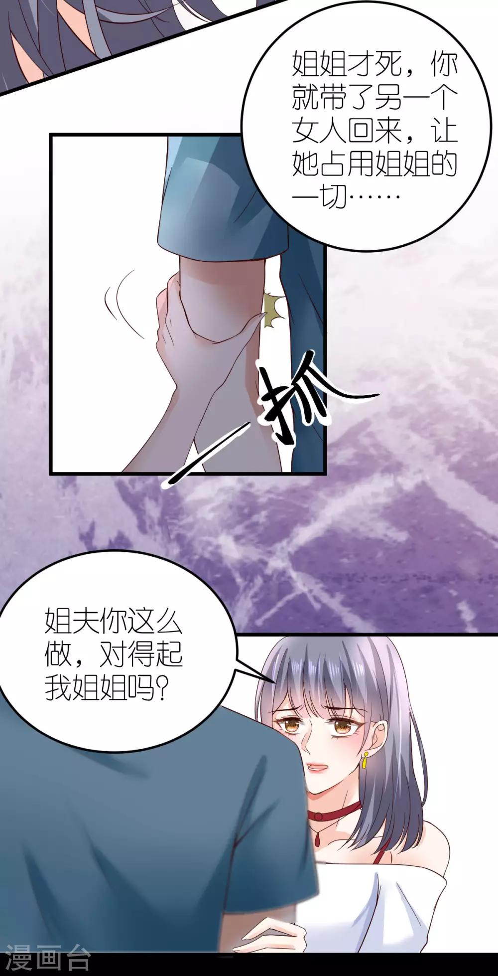 第3话 被囚禁的替身(1/2)-第4话