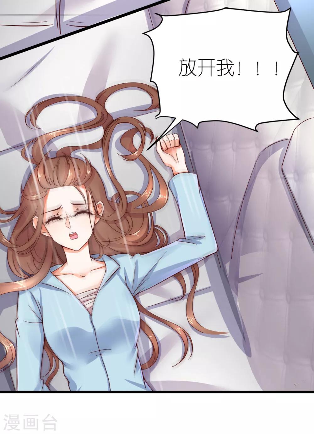 第3话 被囚禁的替身(1/2)-第4话