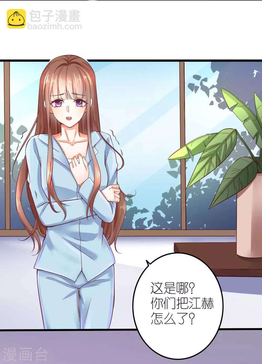 第3话 被囚禁的替身(1/2)-第4话