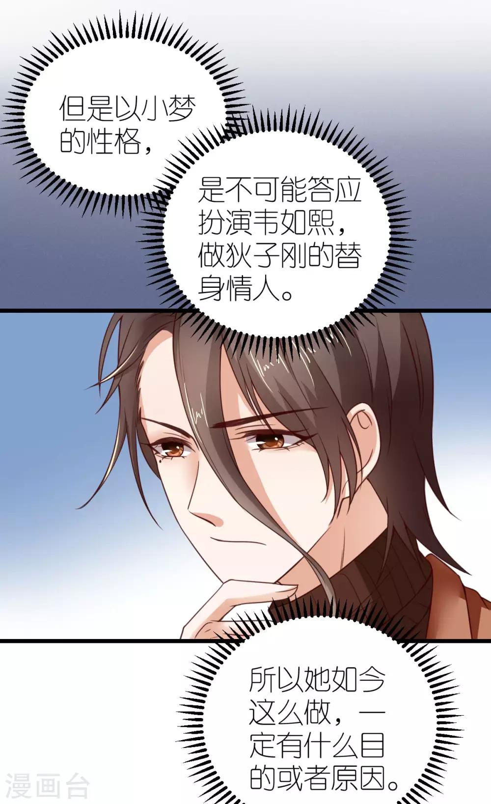 第31话 &ldquo;合作&rdquo;关系-第32话