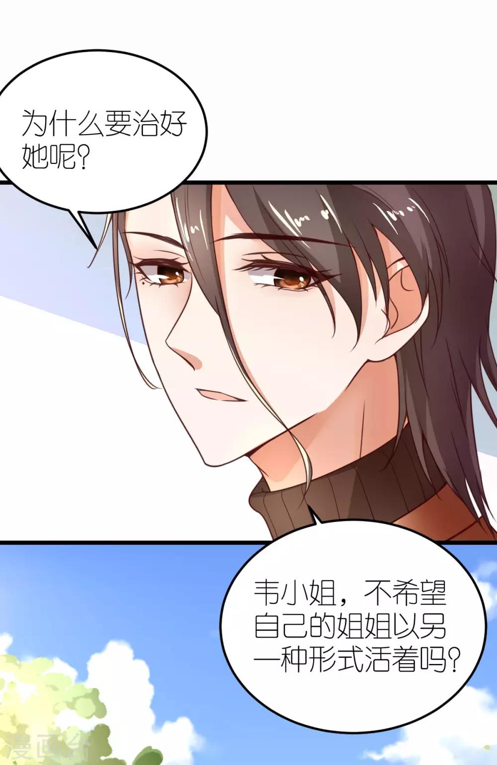 第31话 &ldquo;合作&rdquo;关系-第32话