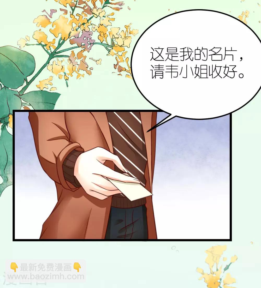 第31话 &ldquo;合作&rdquo;关系-第32话