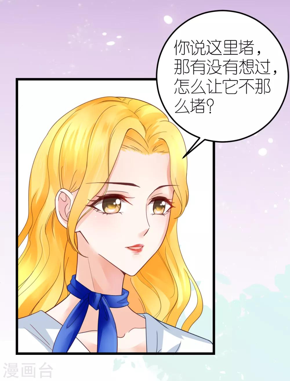 第33话 联姻与利益-第34话