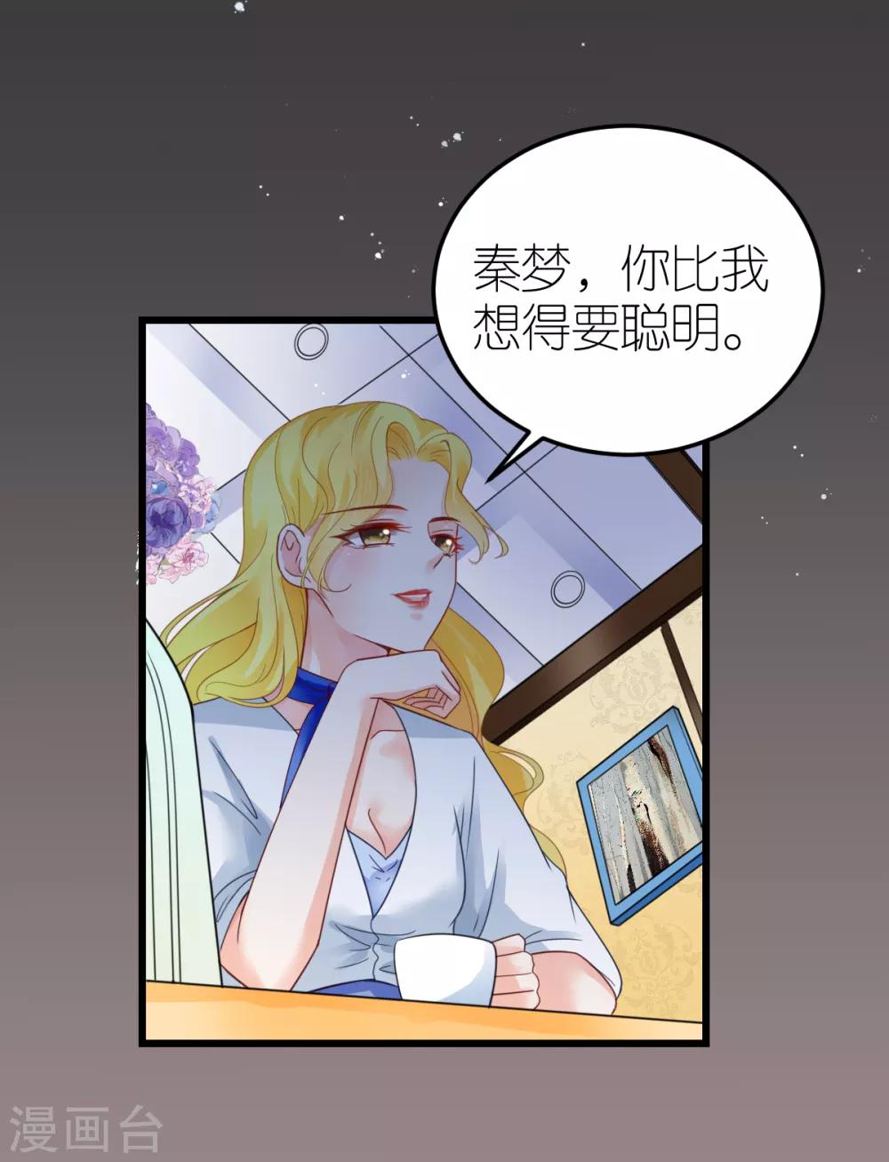 第33话 联姻与利益-第34话