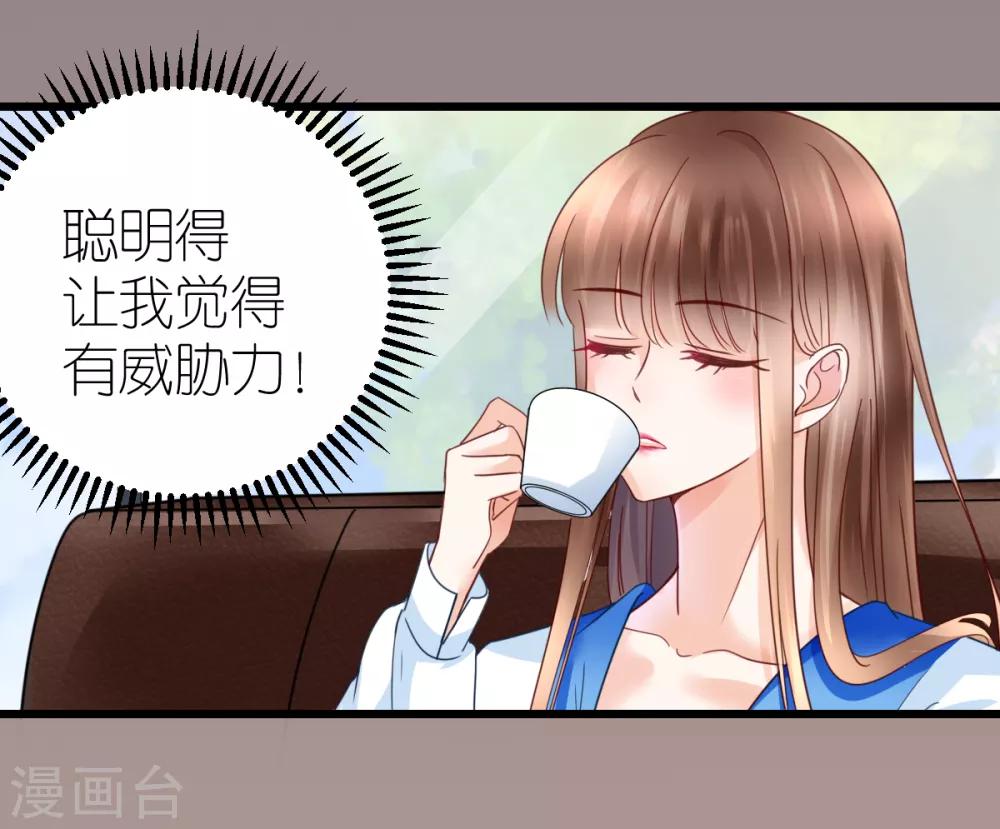 第33话 联姻与利益-第34话