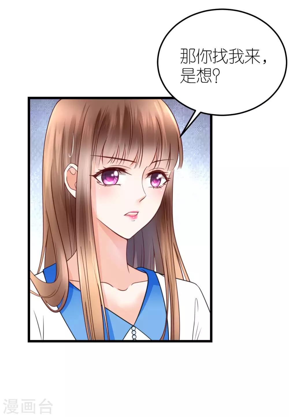 第33话 联姻与利益-第34话