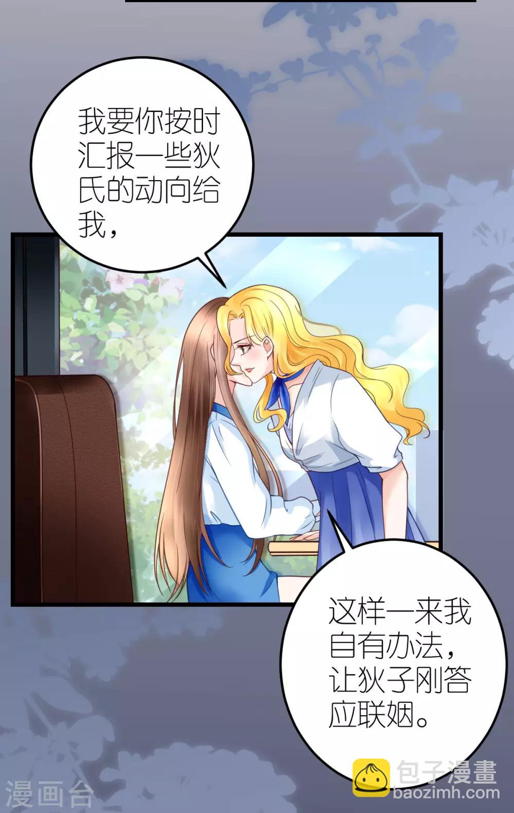 第33话 联姻与利益-第34话